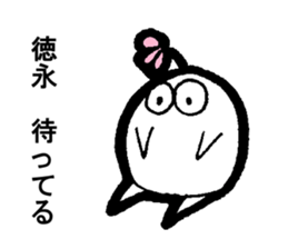 My name is TOKUNAGA sticker #13761089