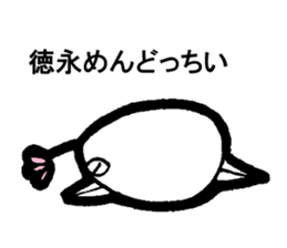 My name is TOKUNAGA sticker #13761092