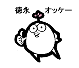 My name is TOKUNAGA sticker #13761096