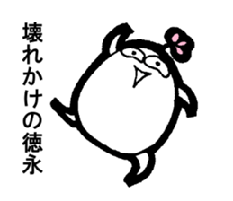 My name is TOKUNAGA sticker #13761103