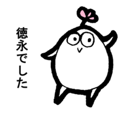 My name is TOKUNAGA sticker #13761109