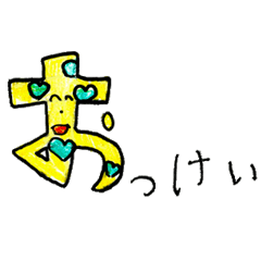 AIUEO character sticker