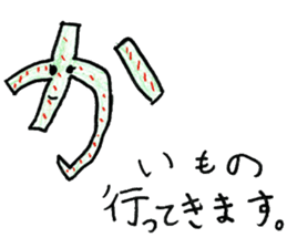 AIUEO character sticker sticker #13761379