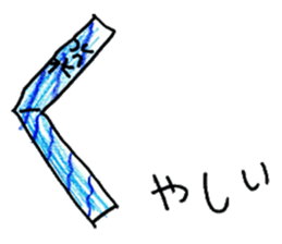 AIUEO character sticker sticker #13761381