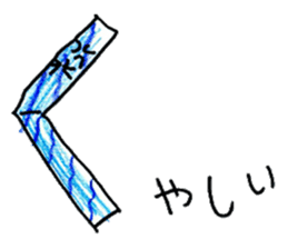 AIUEO character sticker sticker #13761381