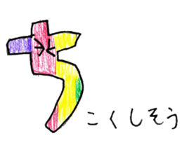 AIUEO character sticker sticker #13761390