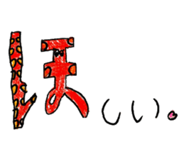 AIUEO character sticker sticker #13761403