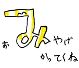 AIUEO character sticker sticker #13761405