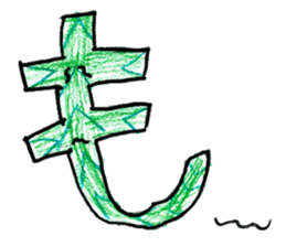 AIUEO character sticker sticker #13761408