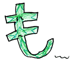 AIUEO character sticker sticker #13761408