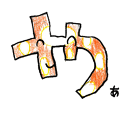 AIUEO character sticker sticker #13761409