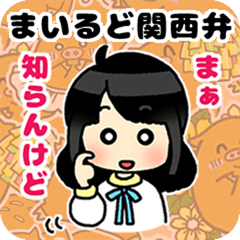 Sticker of Japan's Kansai dialect