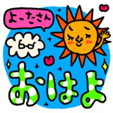 Many set youta2 sticker #13761718