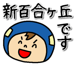 With Odakyu-line sticker #13761868