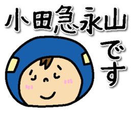 With Odakyu-line sticker #13761883