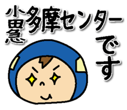 With Odakyu-line sticker #13761884