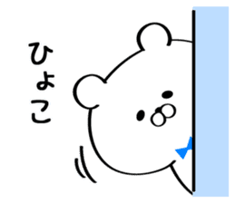 Sticker for Mr./Ms. Shimizu sticker #13762222