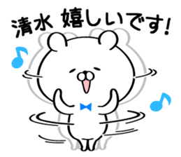 Sticker for Mr./Ms. Shimizu sticker #13762230