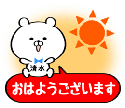 Sticker for Mr./Ms. Shimizu sticker #13762235