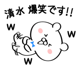 Sticker for Mr./Ms. Shimizu sticker #13762242