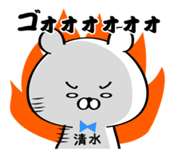 Sticker for Mr./Ms. Shimizu sticker #13762251