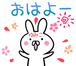 Yumiko Sticker! sticker #13762454