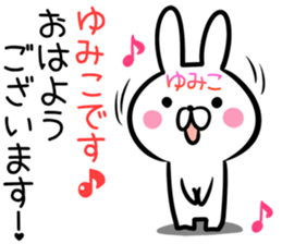 Yumiko Sticker! sticker #13762455