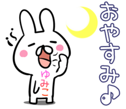 Yumiko Sticker! sticker #13762457