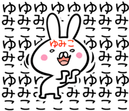 Yumiko Sticker! sticker #13762458