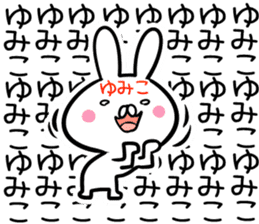 Yumiko Sticker! sticker #13762458