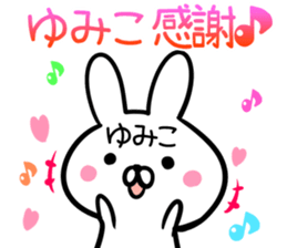 Yumiko Sticker! sticker #13762462