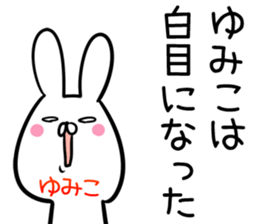 Yumiko Sticker! sticker #13762463