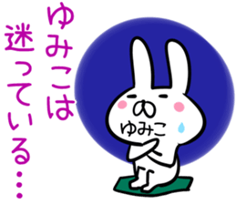 Yumiko Sticker! sticker #13762472