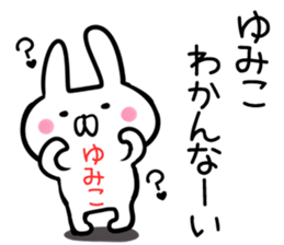 Yumiko Sticker! sticker #13762473