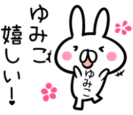 Yumiko Sticker! sticker #13762475