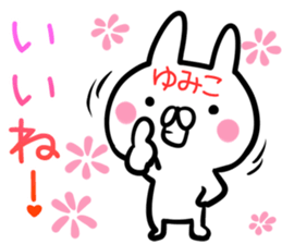 Yumiko Sticker! sticker #13762476