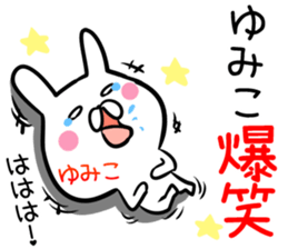 Yumiko Sticker! sticker #13762477