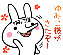 Yumiko Sticker! sticker #13762482