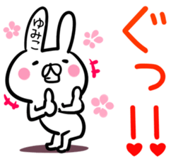 Yumiko Sticker! sticker #13762483