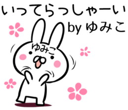 Yumiko Sticker! sticker #13762484