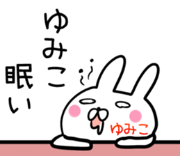 Yumiko Sticker! sticker #13762487