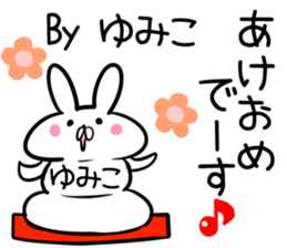 Yumiko Sticker! sticker #13762493