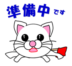 A white cat which do karate sticker #13762601