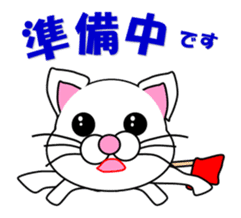 A white cat which do karate sticker #13762601