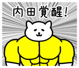 The sticker of Uchida dedicated sticker #13762631