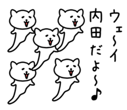 The sticker of Uchida dedicated sticker #13762633