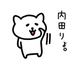 The sticker of Uchida dedicated sticker #13762636