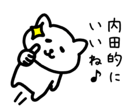 The sticker of Uchida dedicated sticker #13762639