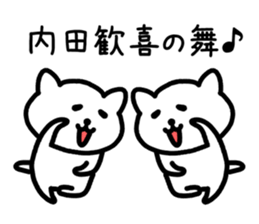 The sticker of Uchida dedicated sticker #13762642