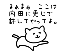 The sticker of Uchida dedicated sticker #13762648